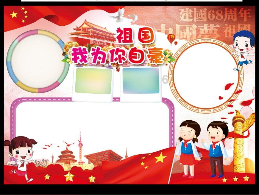 小熊猫足球冒险
