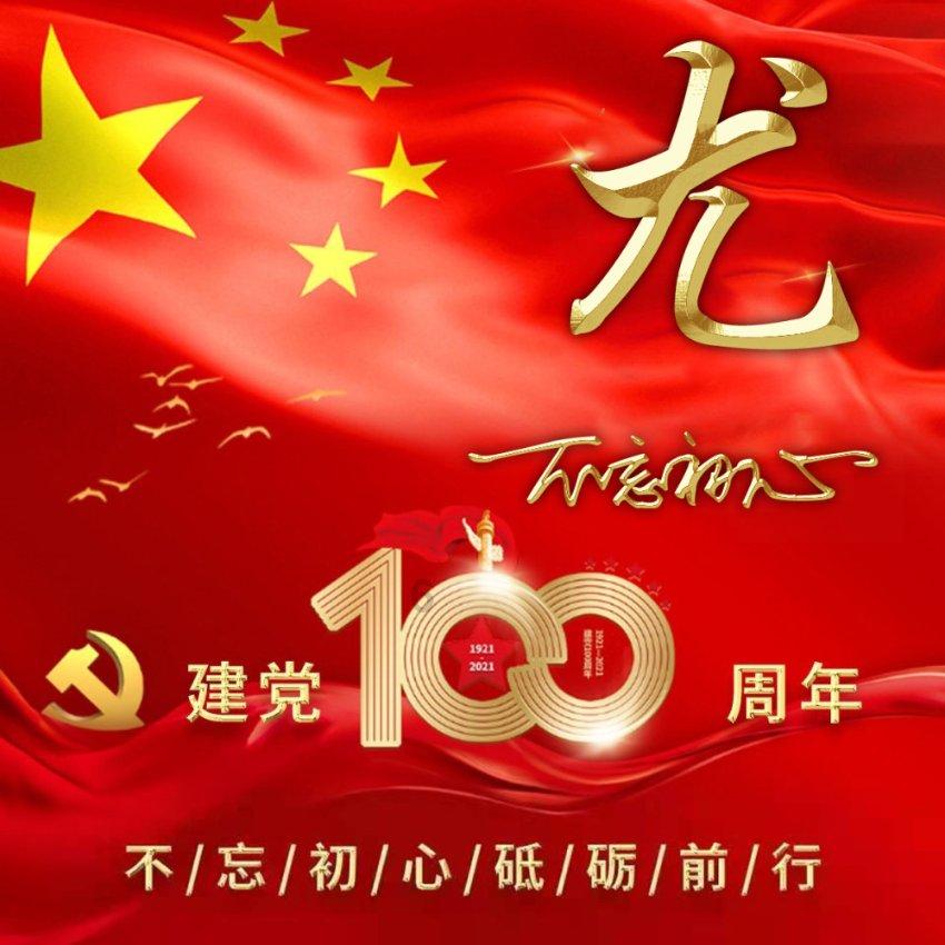 交警救助暖人心 家属感谢赠锦旗