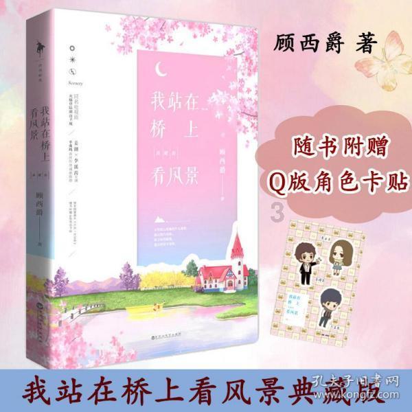 逃出绿色公寓