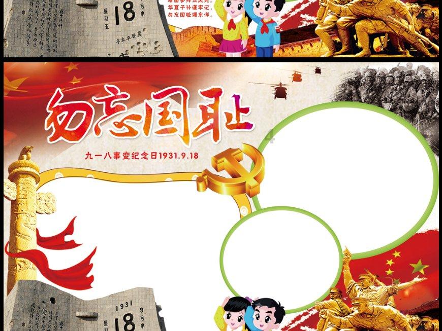 万词王