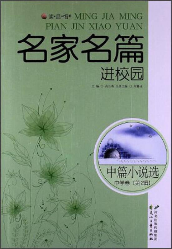 Iphone手机装扮