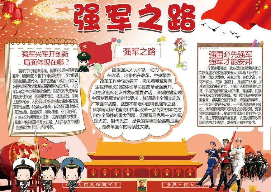 银河奥特曼遗址记