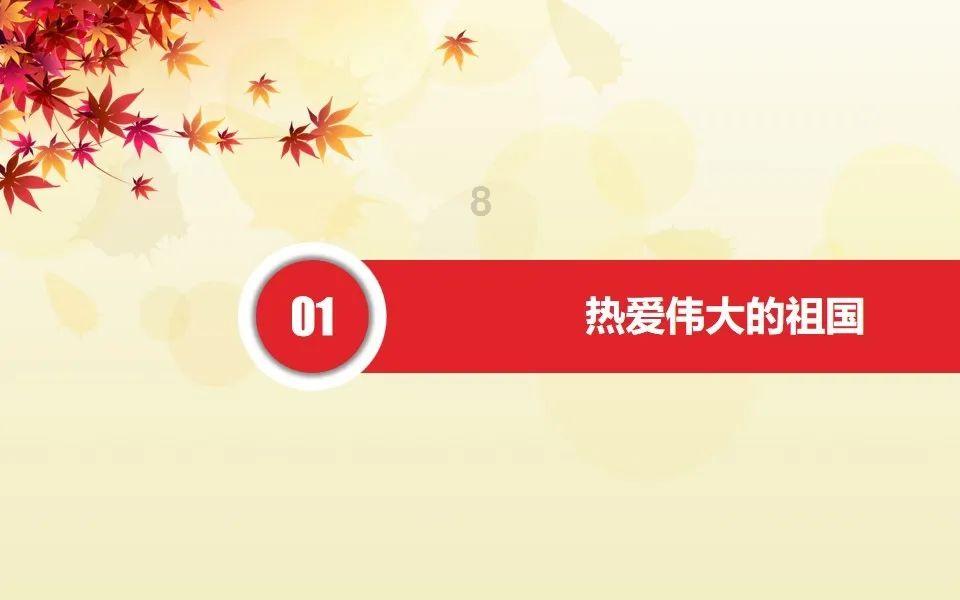 夏日课堂