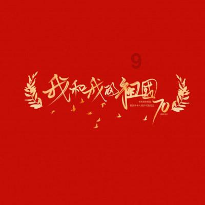 做实做细“五篇大文章” 服务全省高质量发展