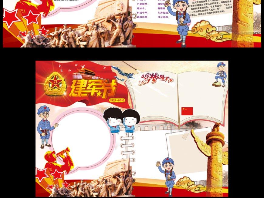 妖言惑众
