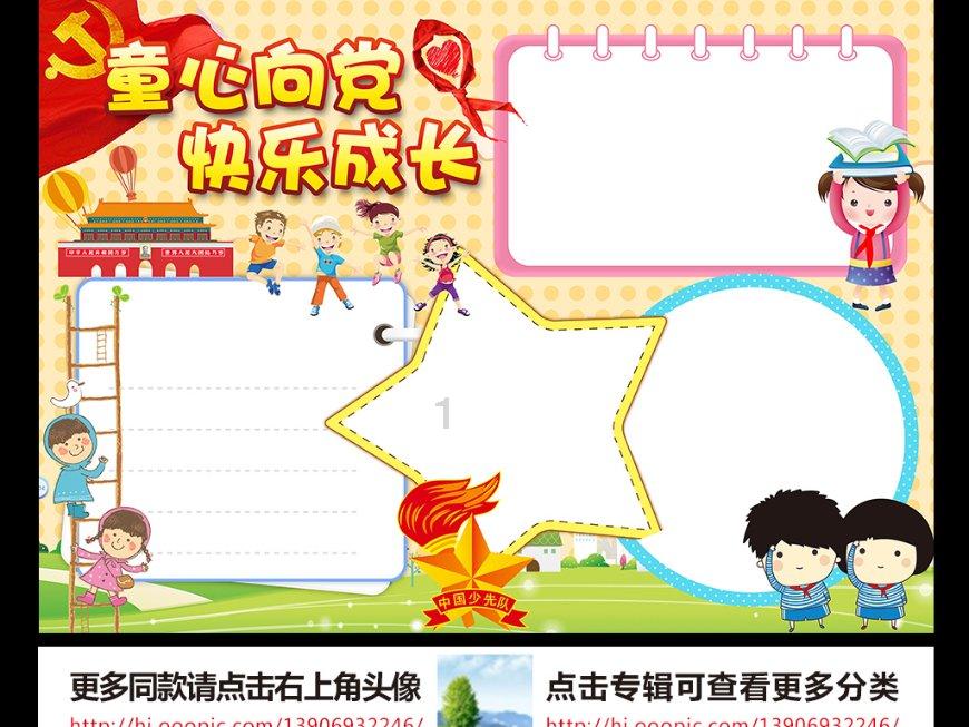 袋鼠逃生