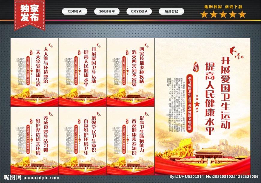 个人健康医疗信息保护模式考察