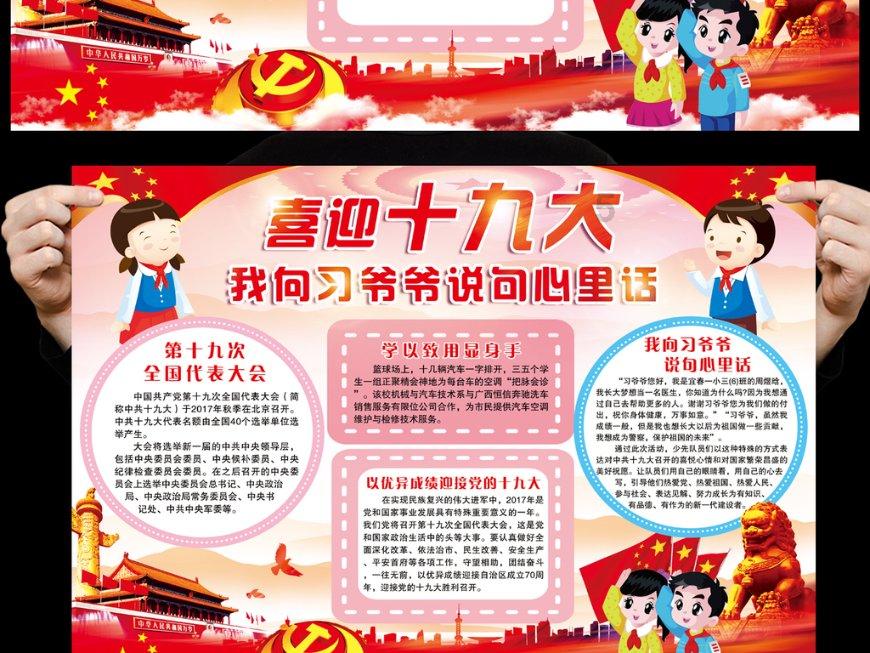 豆娃勇士