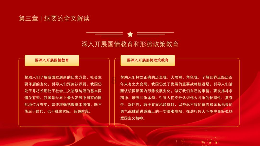 召唤神龙万宁版祖龙