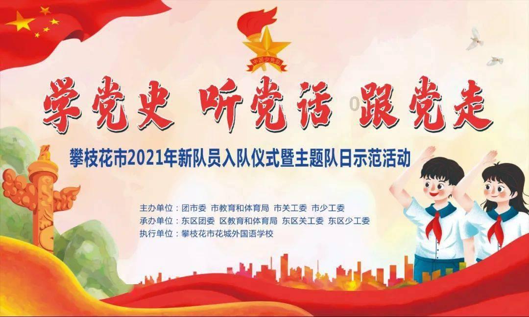 超能动物联盟