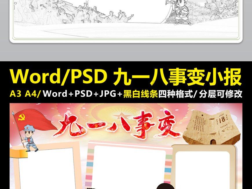 后卫营救