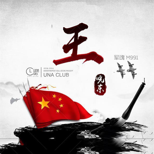 召唤神龙万宁版祖龙
