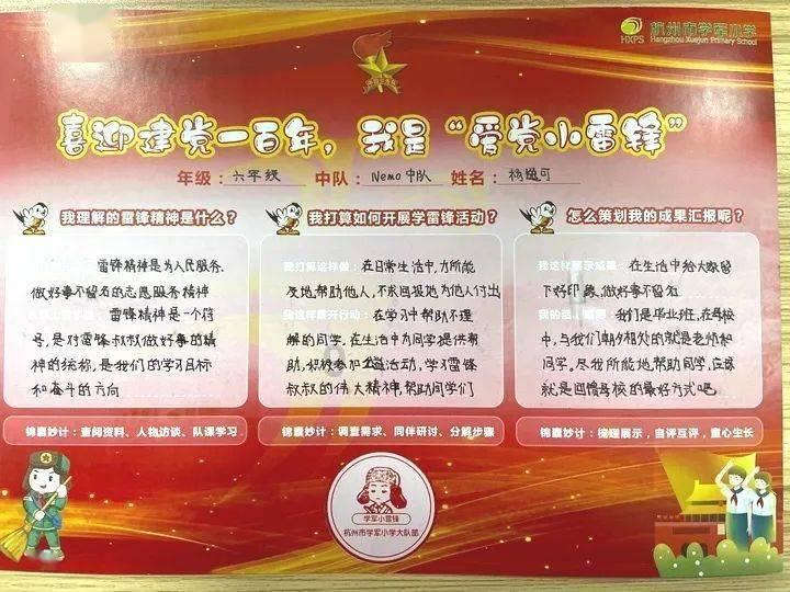 救援溜冰女孩