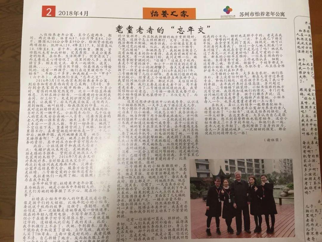 用爱灌溉 静待花开