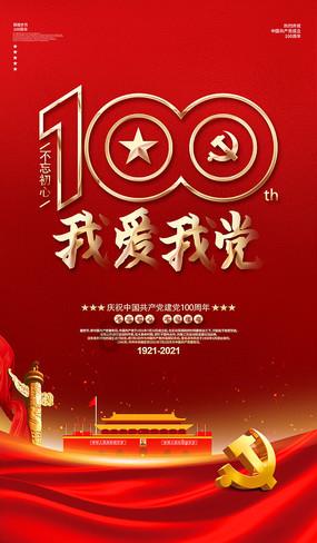 讲故事的人