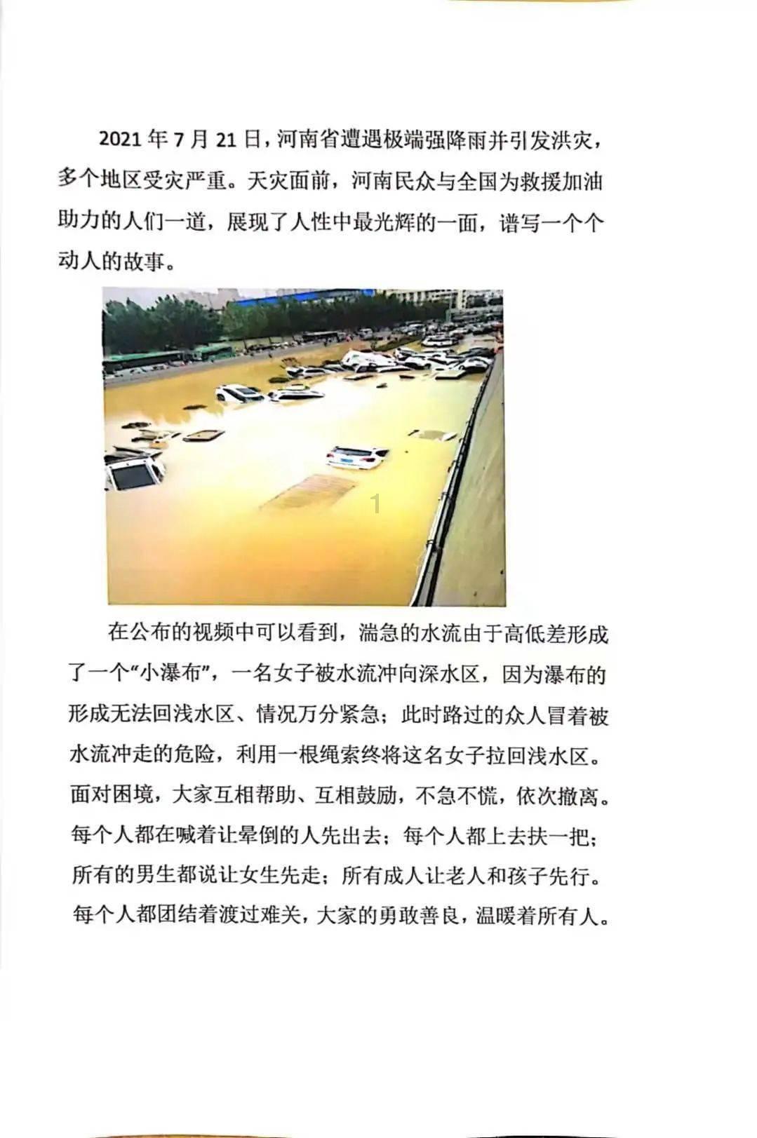 逗小猴开心之四个世界4