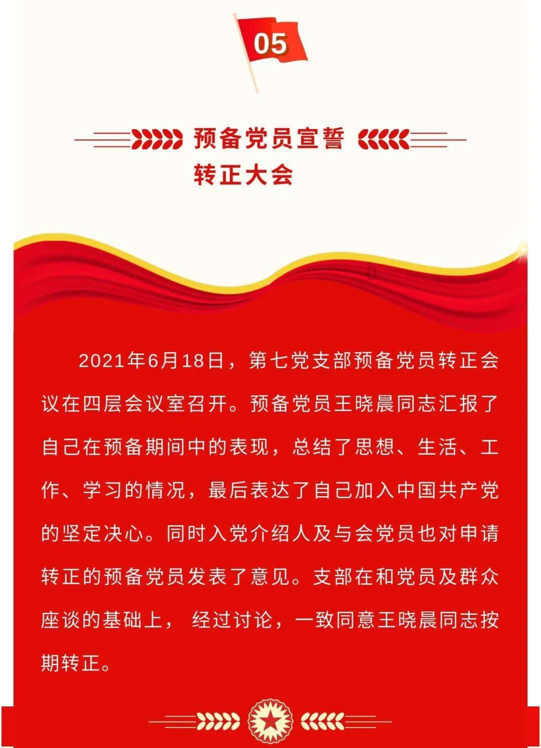 嘉日单词