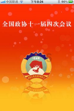 贴“春联”的风俗是怎么来的？游戏画面