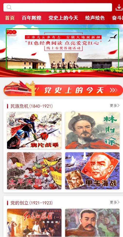 冒险的布瑞恩