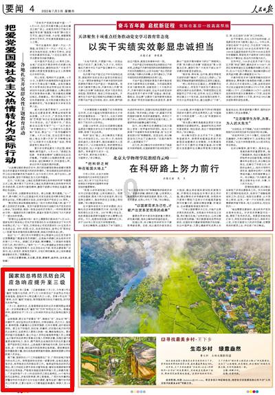 蜡笔小新之水果岛