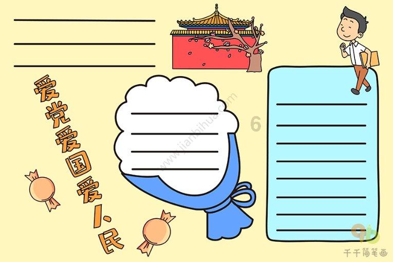海之号角神秘海怪