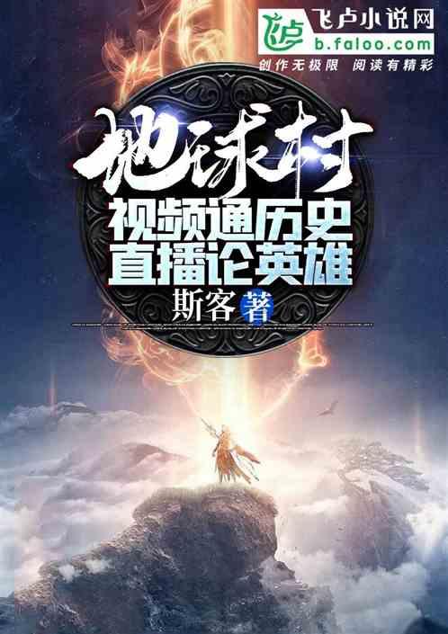 逃出小村落