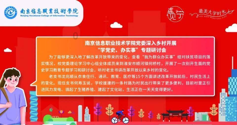 趣味沙滩球