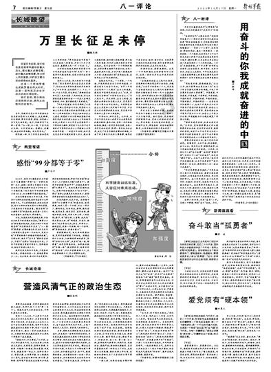 深海鱼救援