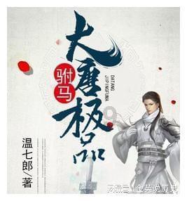 践行全过程人民民主 “头拱地”也把人民的揪心事办好