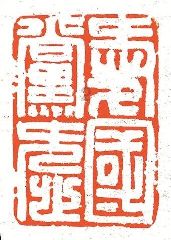 蜂王救援