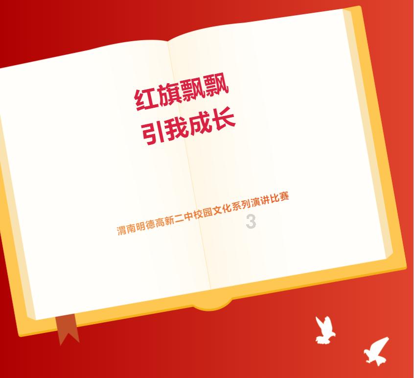 老山羊救援