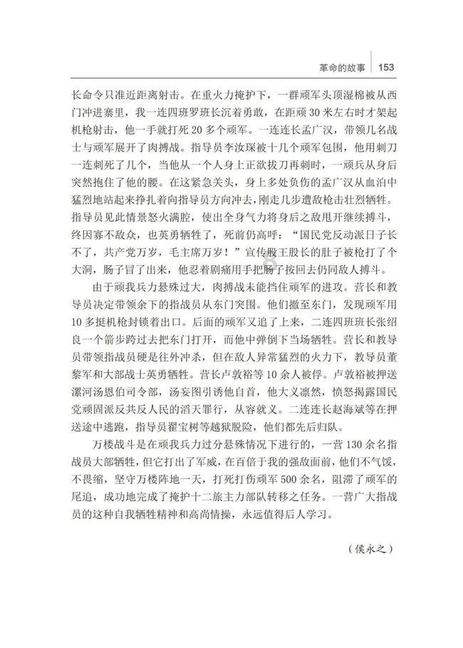 辞旧迎新 温暖同行