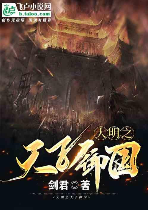 篮球大师