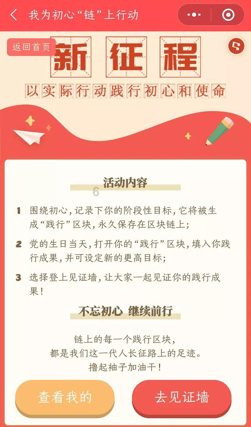 圣战英雄