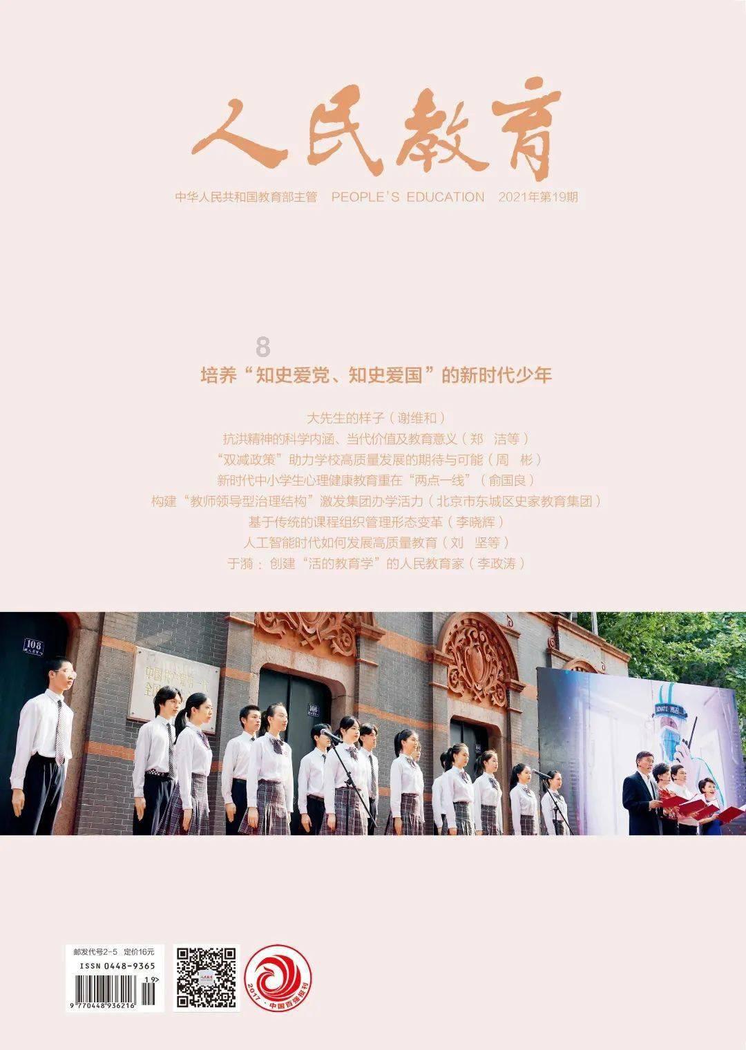 重庆两会·潼南新风采 | 市人大代表尤长清:加快实施潼南区琼江分洪保安综合治理工程