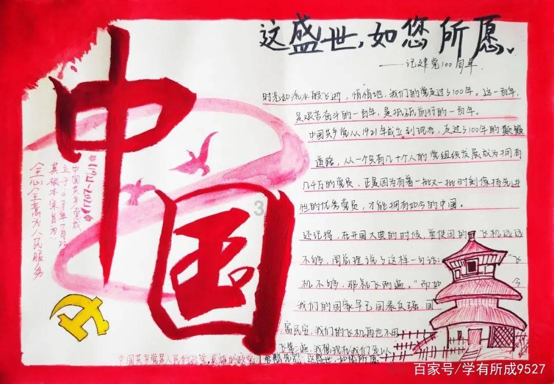 美丽大城市拼图