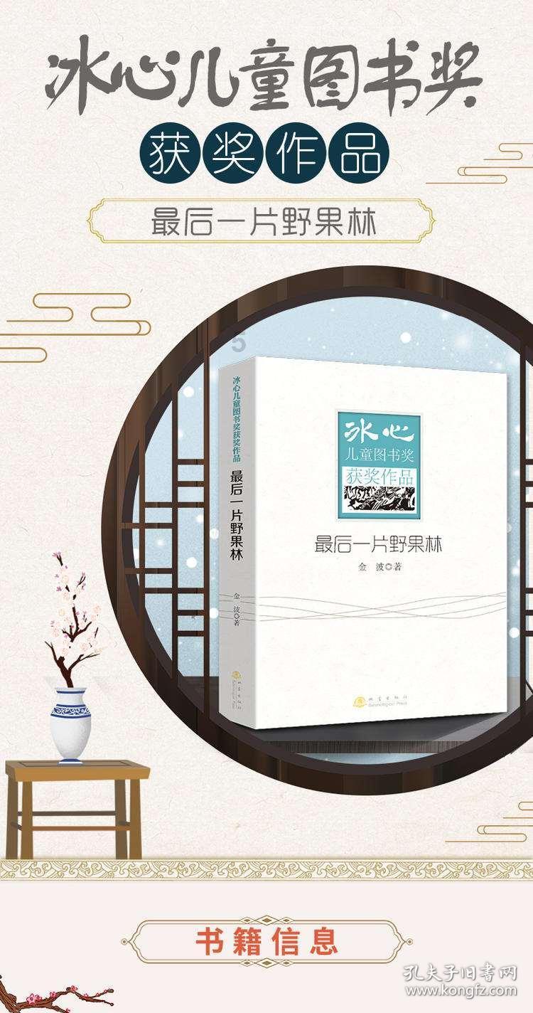 嘉日单词
