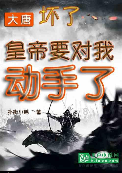 妖言惑众