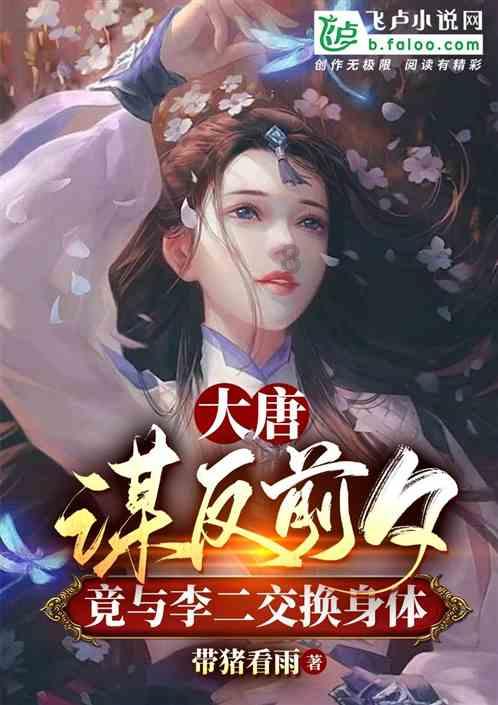 漂亮鹦鹉救援