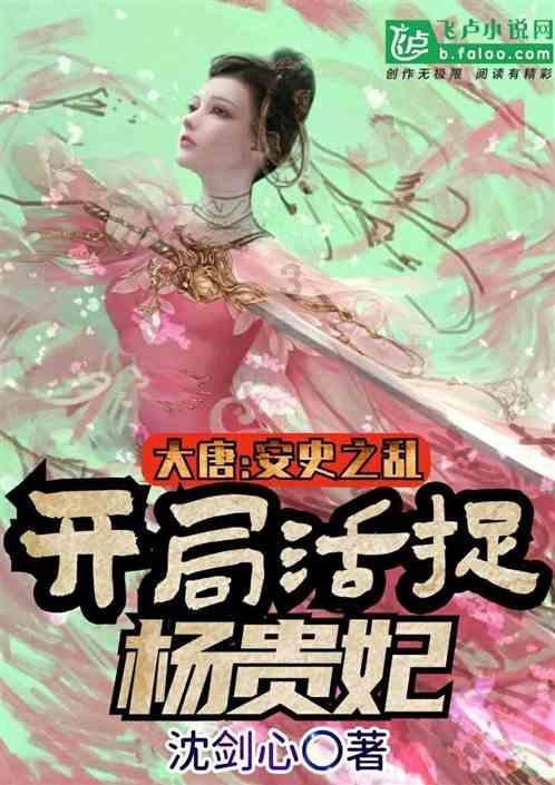 逃离金刚鹦鹉森林