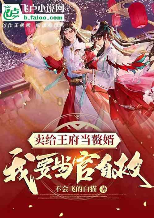 如何预防甲流？游戏画面