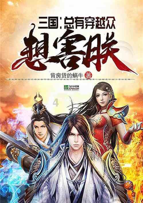 宋庄公贪心起刀兵