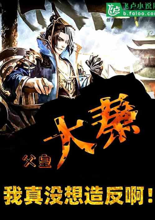 圣铠传说