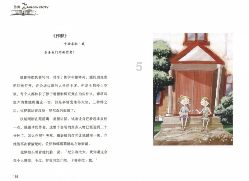 我最不喜欢别人问我工资游戏画面