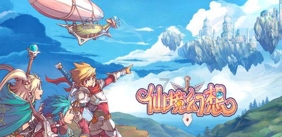仙剑3外传