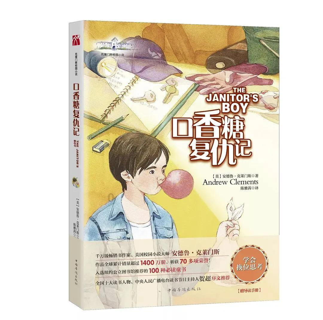 机甲英豪D