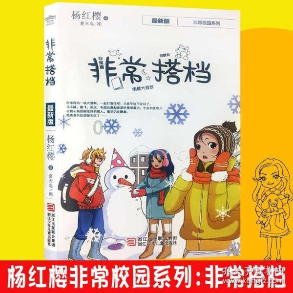 小魔女学园